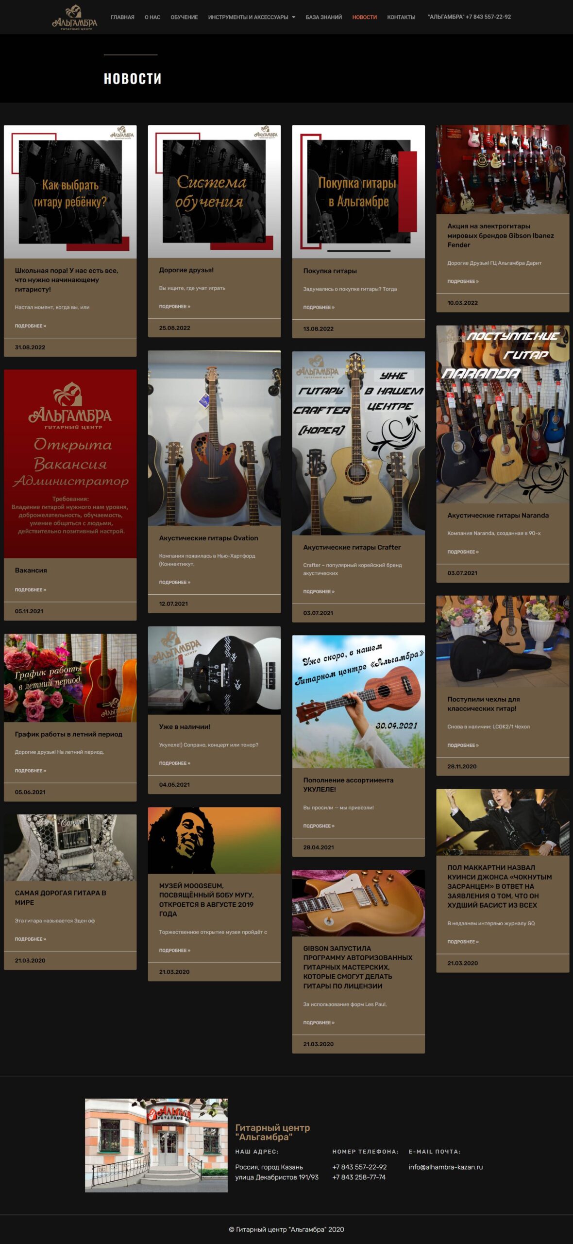 Classical guitar, acoustic guitar, electric guitar, effects processor and pedal, microphone, electric guitar combo amp, acoustic guitar combo amp, strap, instrument tuning and repair, music literature and sheet music, guitar lessons, individual and group lessons, programs for beginners and professionals. 8