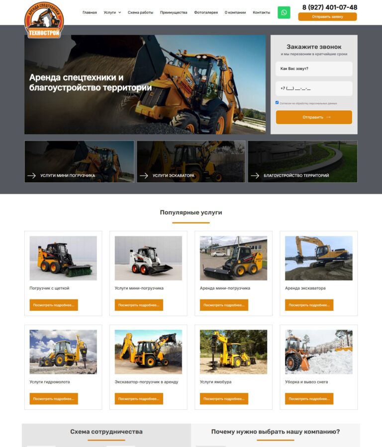 Excavator services, mini-loading services, landscaping
