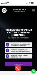 Technical assessment and design of buildings and structures; reinforcement of structural elements using carbon fiber and carbon fiber strips. 15