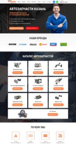 Engine parts, heating, air conditioning, brake system, maintenance parts, cooling system, transmission, steering, fuel system, chassis 1