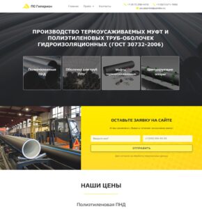 Polyethylene pipes, Polyurethane foam pipe casing, Heat-shrinkable couplings, Centering supports