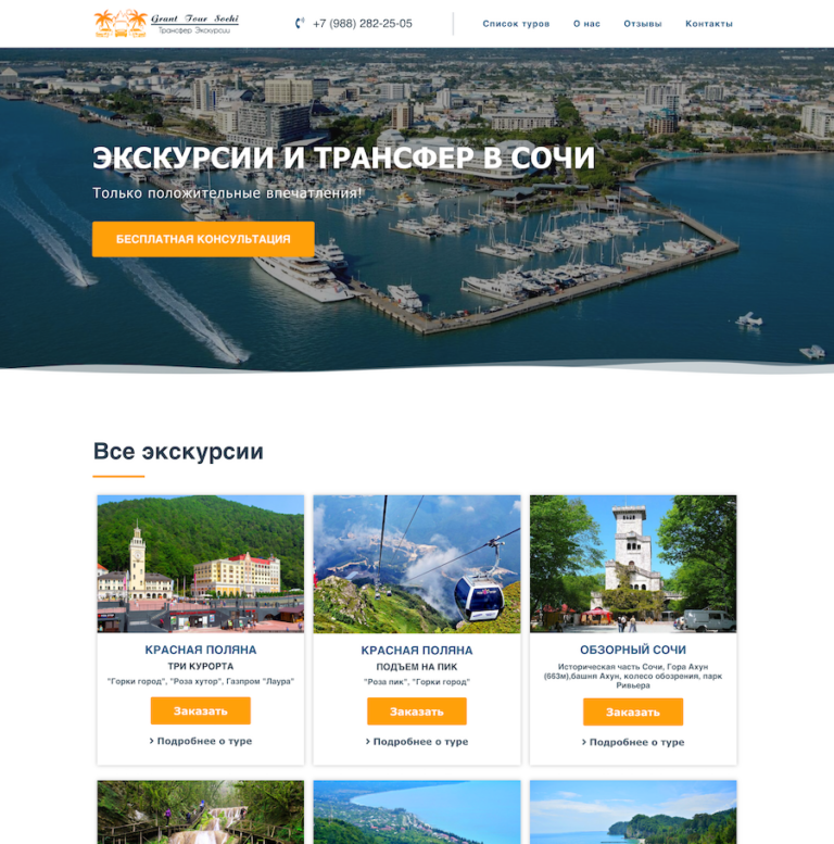 Excursions and transfers