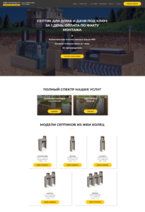 Septic tanks for cottages and homes 1