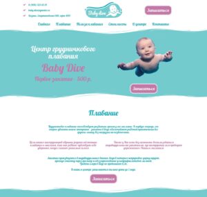 Swimming for infants