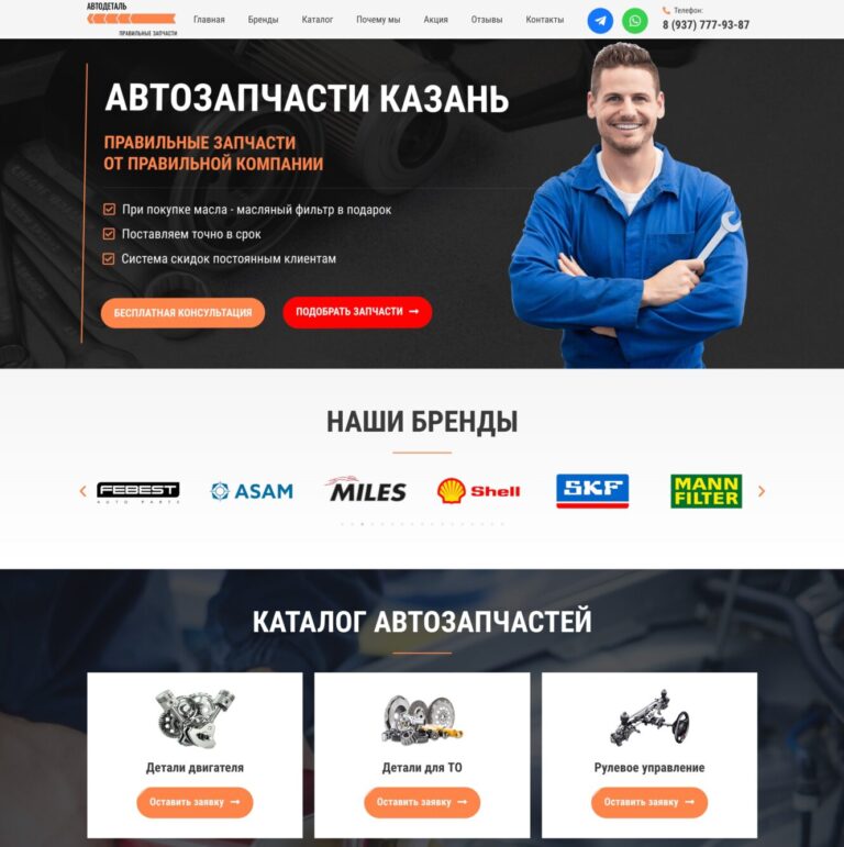 Engine parts, heating, air conditioning, brake system, maintenance parts, cooling system, transmission, steering, fuel system, chassis