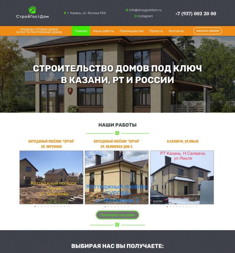 Turnkey house construction