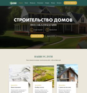 Design, construction of houses, site selection