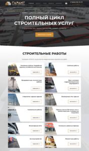 Soil development, pit construction, monolithic foundation work, building frame construction, roofing work, utility systems, piling work, a full range of waterproofing measures, building wall construction, window and timber openings. 1