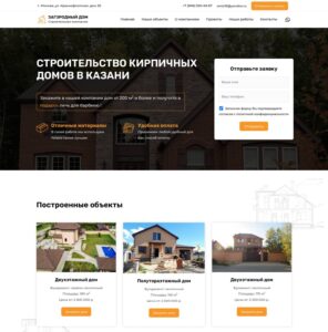 Construction of brick houses