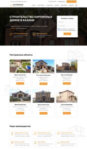 Construction of brick houses 1