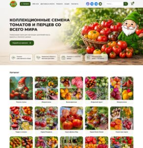 Collectible tomato and pepper seeds from around the world