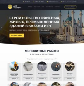 Construction of office, residential, and industrial buildings
