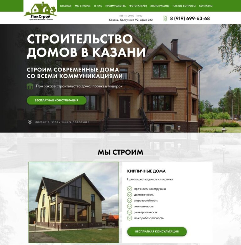 Construction of houses with utilities