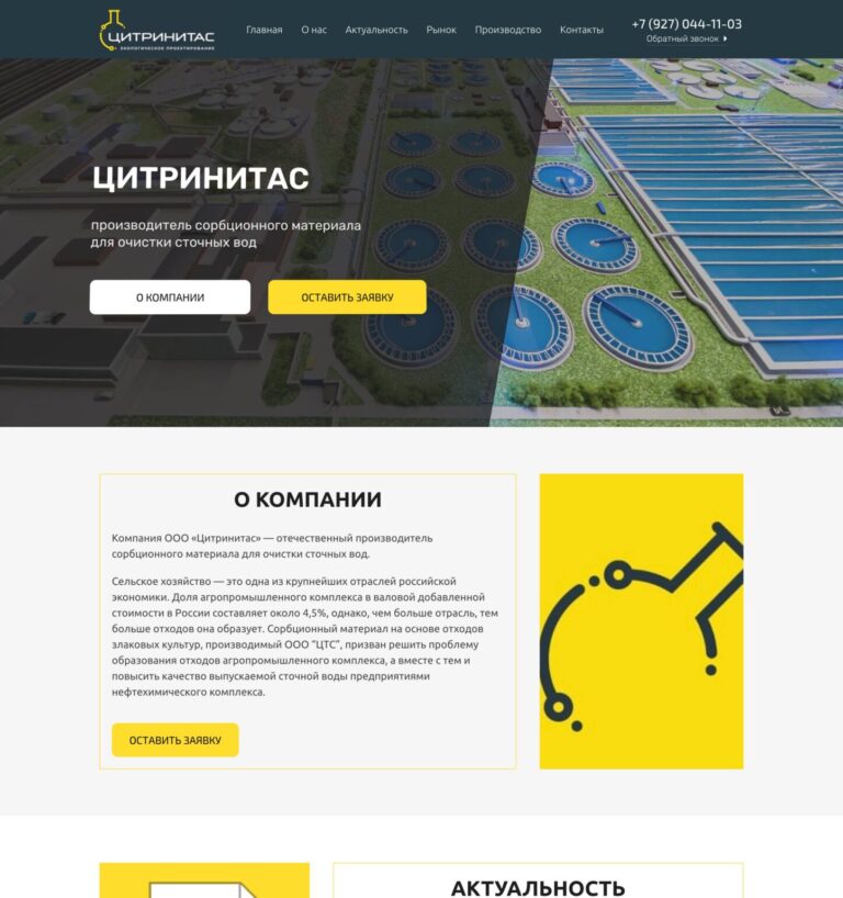Manufacturer of sorption material for cleaning drain pipes