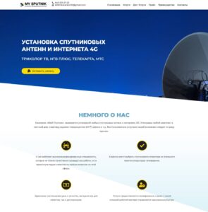 Installation of satellite dishes and Internet