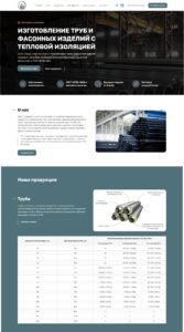 Manufacturing of pipes and fittings with thermal insulation 1
