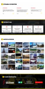 Intercity taxi 2