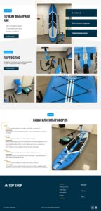 SUP board store 2