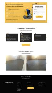 Mechanized floor screed 3