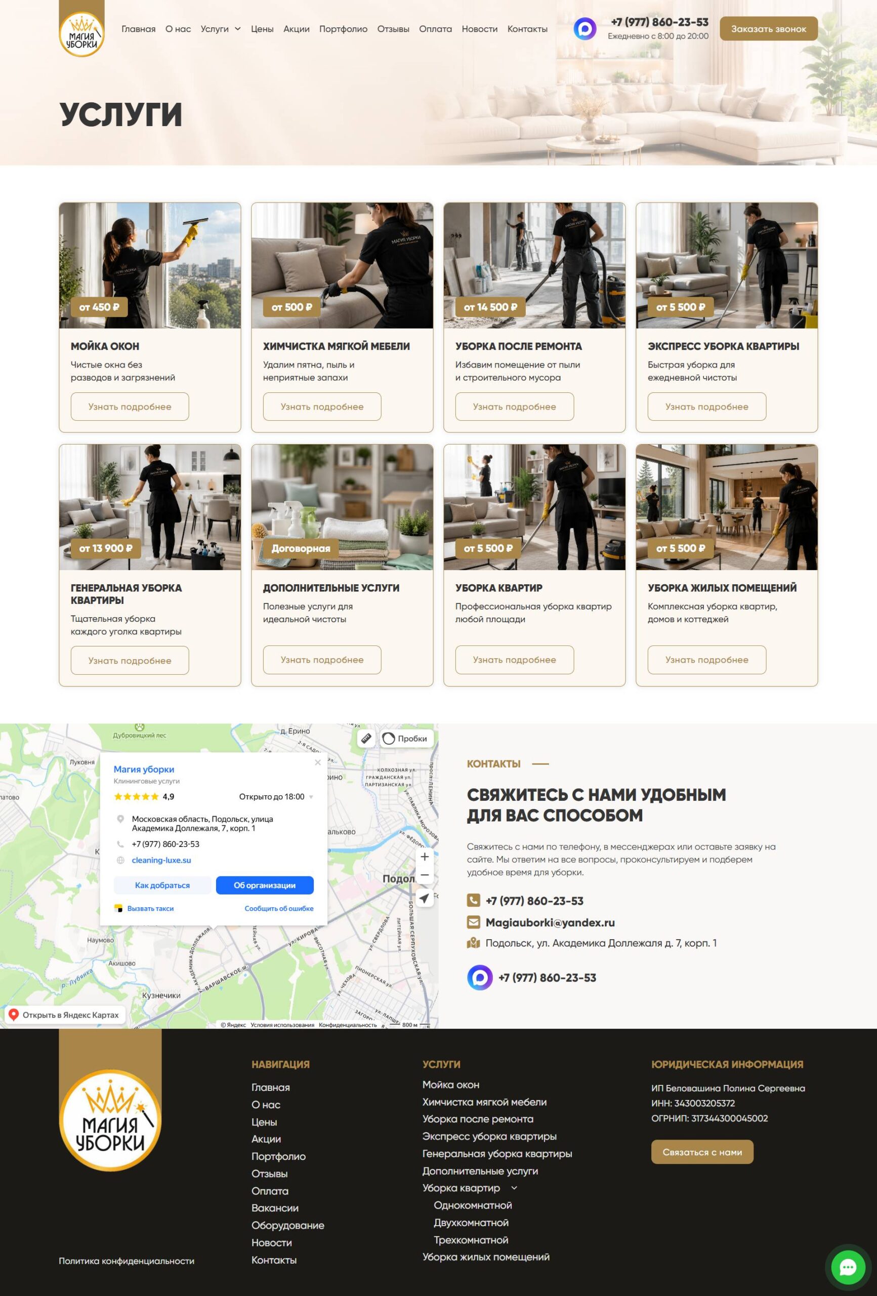 Window washing, upholstery dry cleaning, post-renovation cleaning, express cleaning, apartment and house cleaning. 5