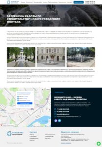 Fountains of any scale, Integrated solutions for creating modern fountains, construction and design 7