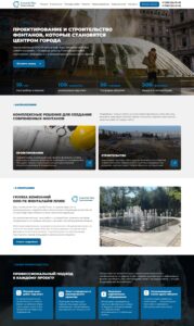 Fountains of any scale, Integrated solutions for creating modern fountains, construction and design 1