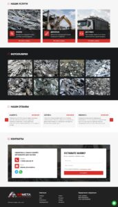Reception and processing of aluminum scrap 2