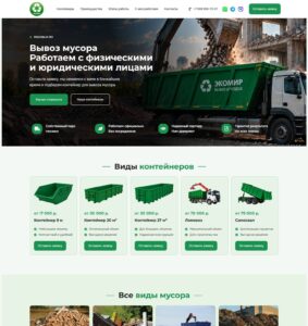Waste removal in Moscow and the Moscow region