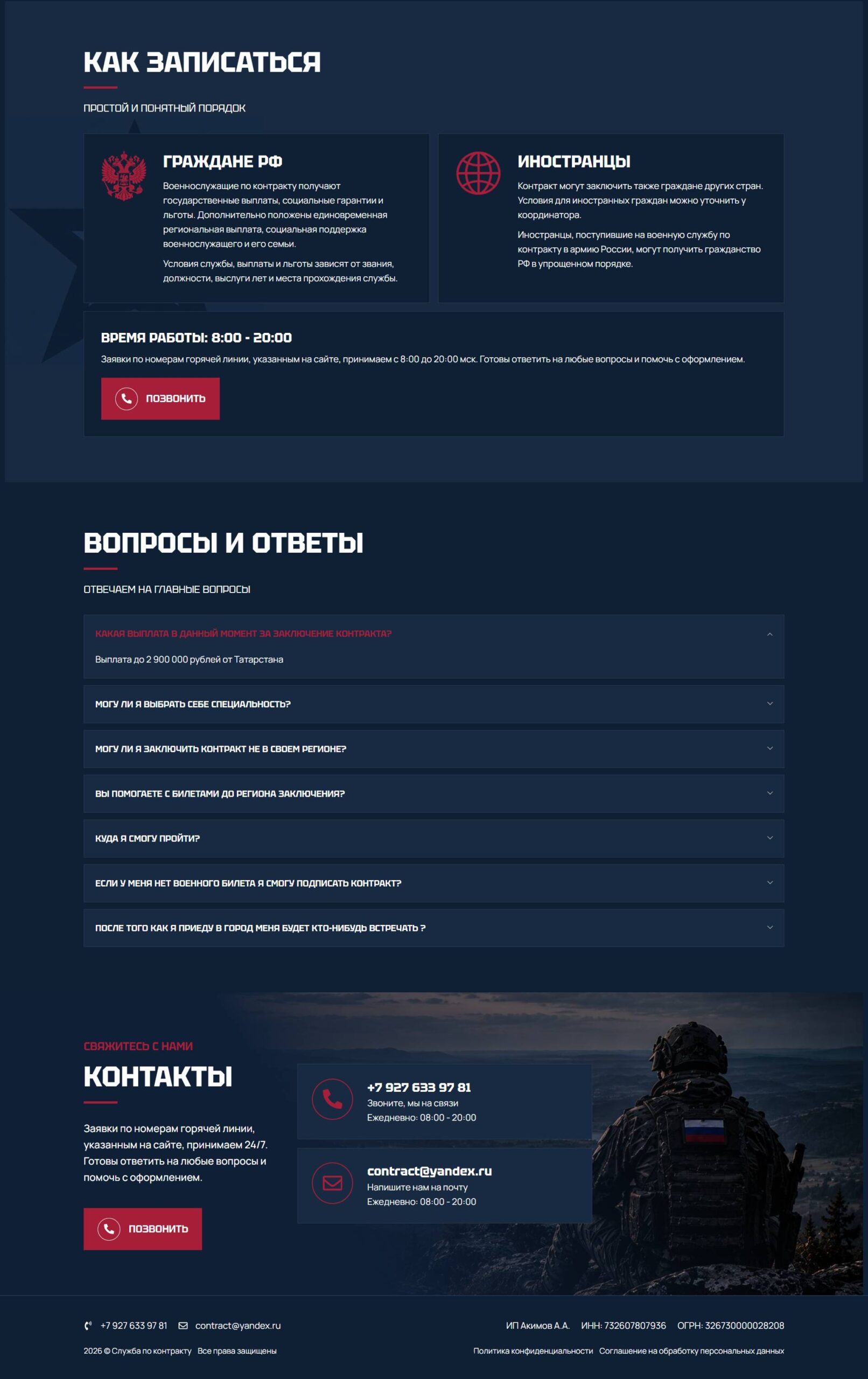 Military service under contract 2