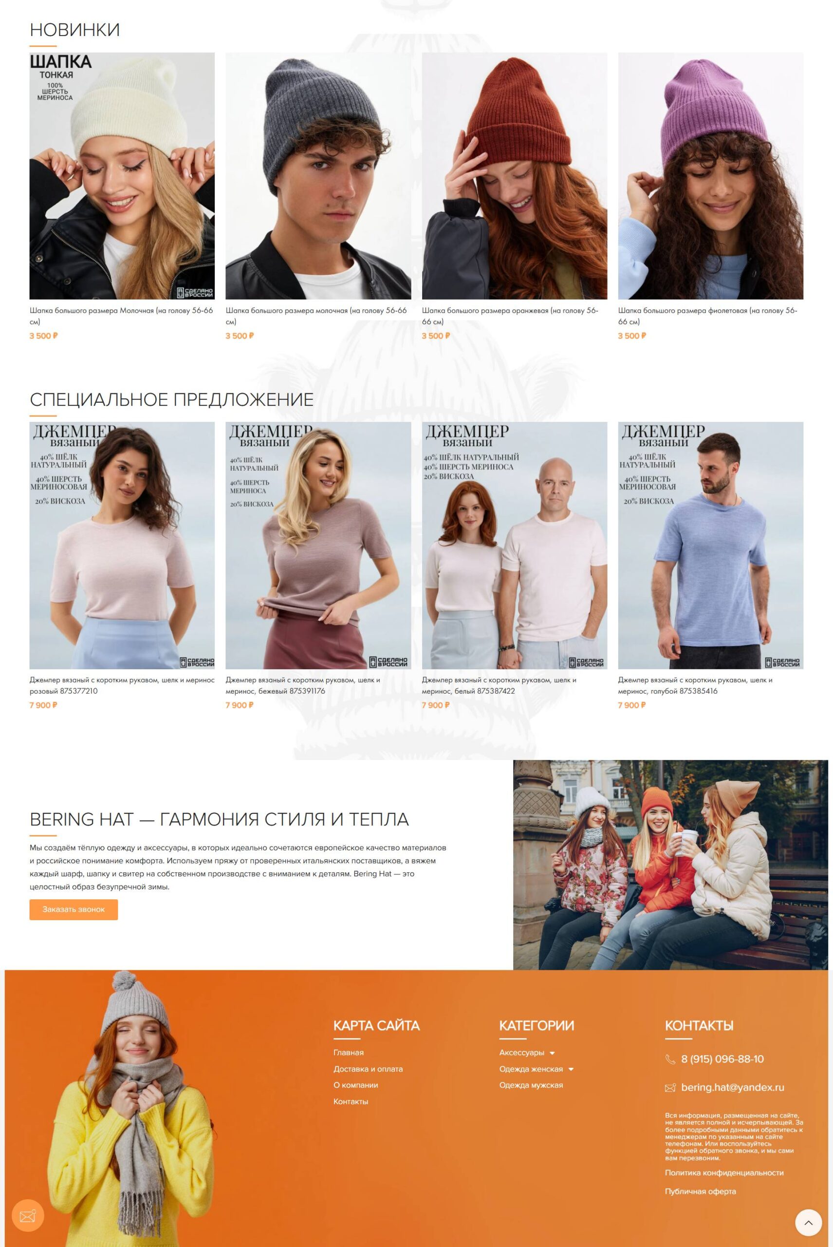 A store of accessories, women's and men's clothing 2