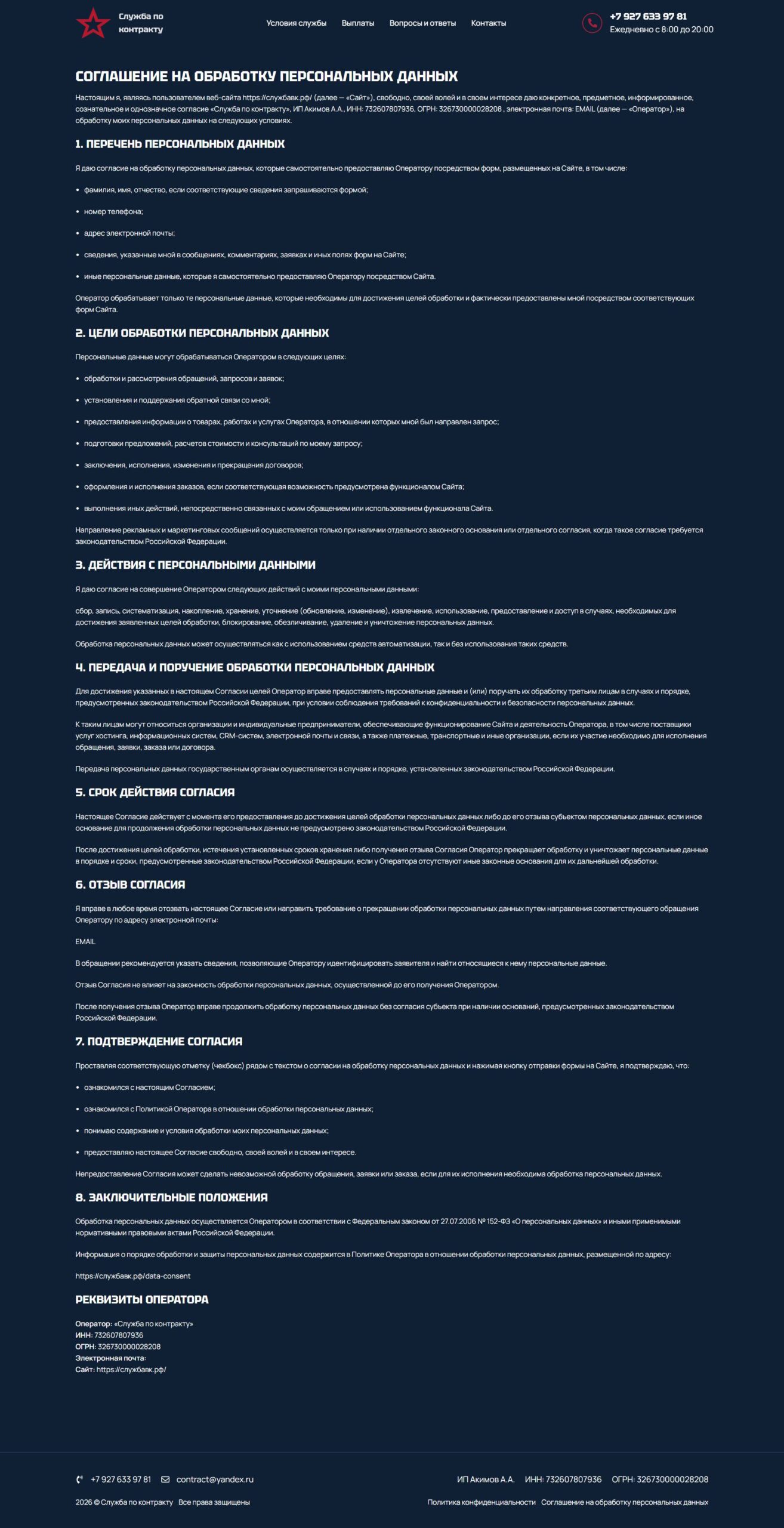 Military service under contract 3