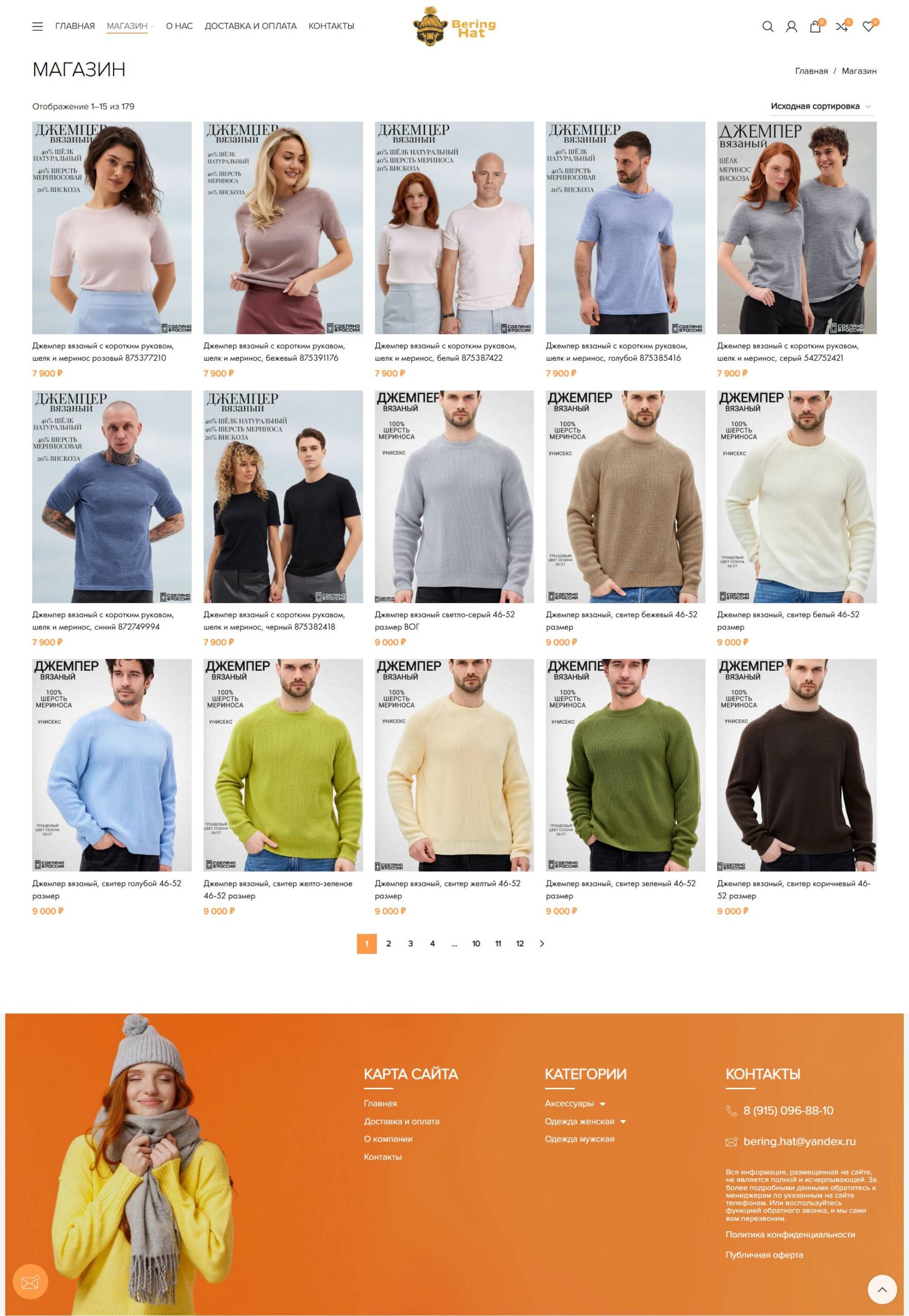 A store of accessories, women's and men's clothing 3