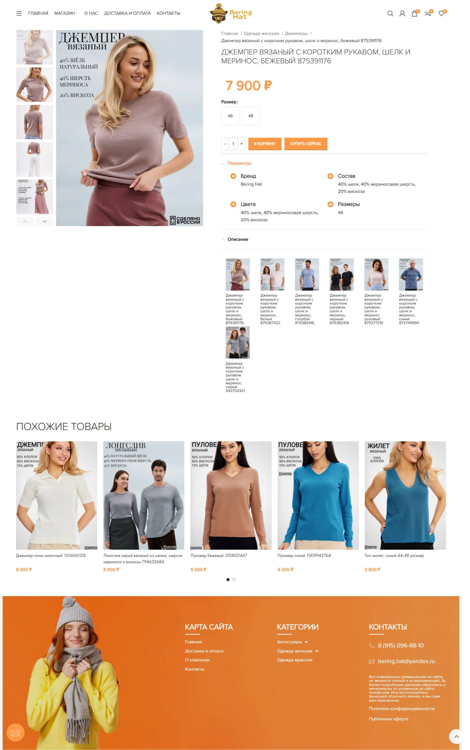 A store of accessories, women's and men's clothing 4