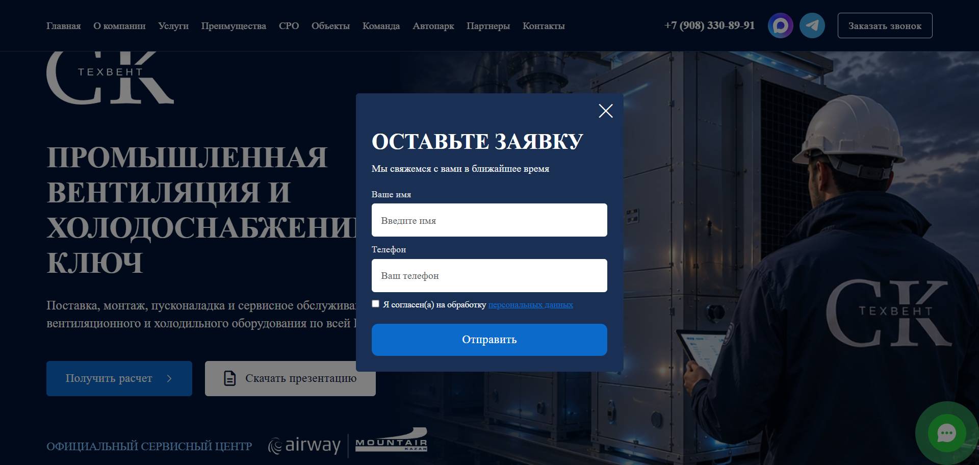 Supply, installation, commissioning, and maintenance of ventilation and refrigeration equipment 5
