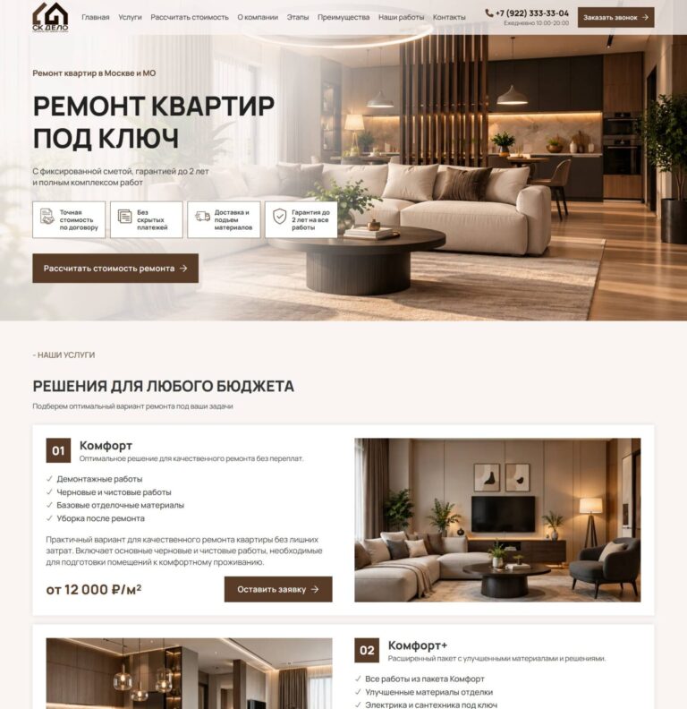 Apartment renovation in Moscow and turnkey apartment renovation.